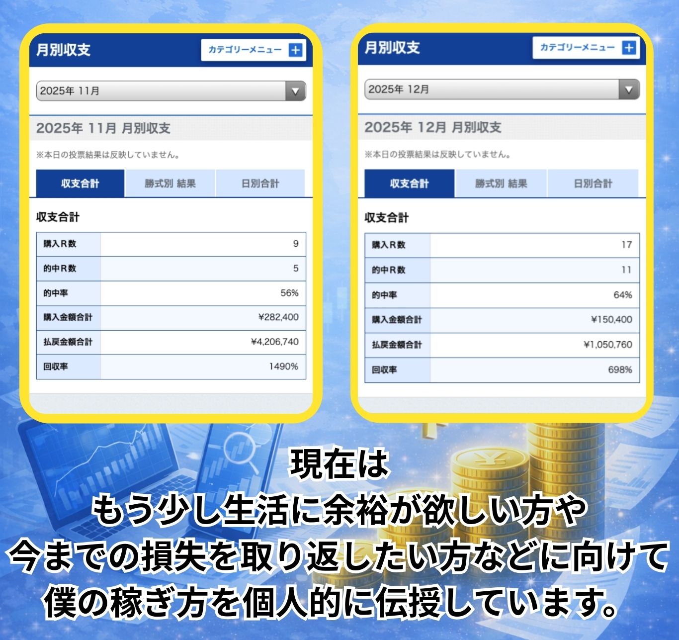 投資家からの一言